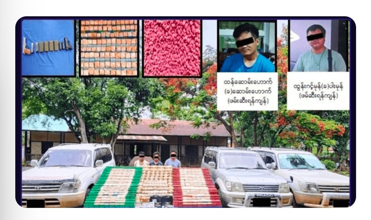 Myanmar Authorities Seize Drugs Worth Over 3 Billion Kyats, Alleged Links to Armed Group Investigated