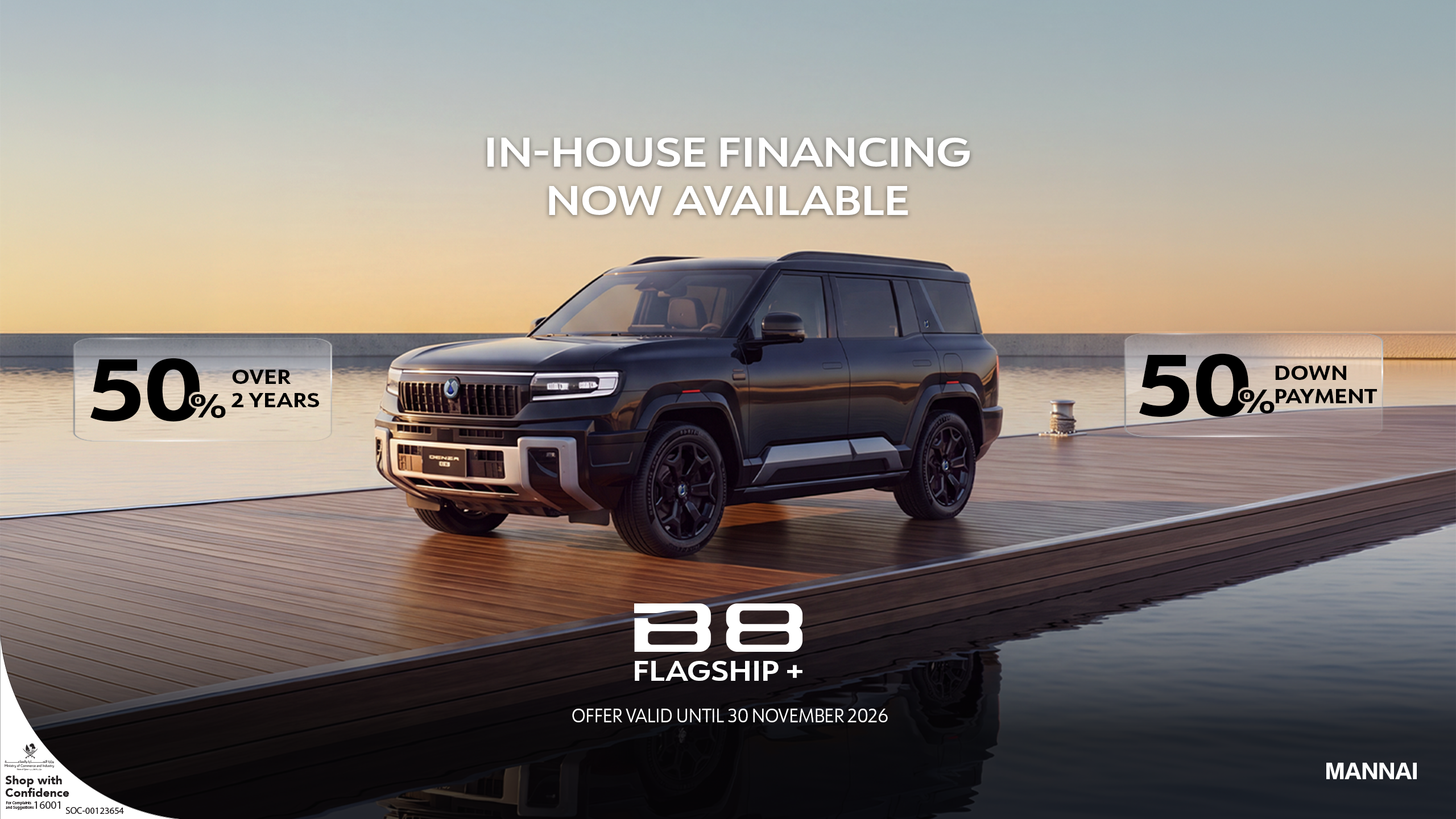 DENZA B8 2027 — In-House Financing