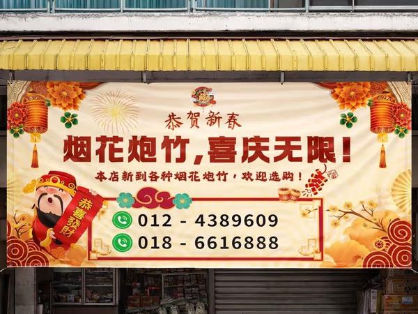 Banner / Poster Design