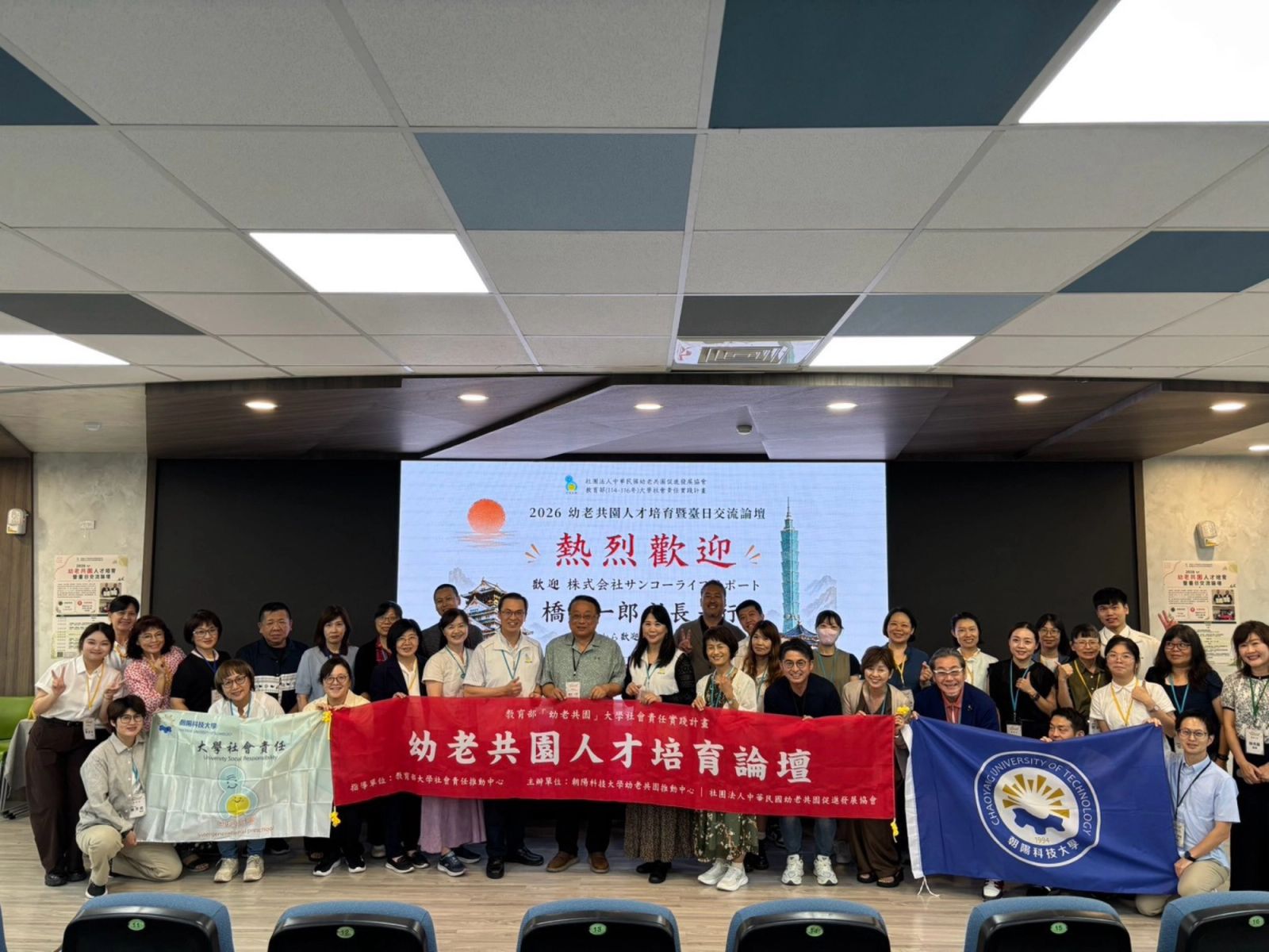日本專家出席台日論壇,共創跨世代共融