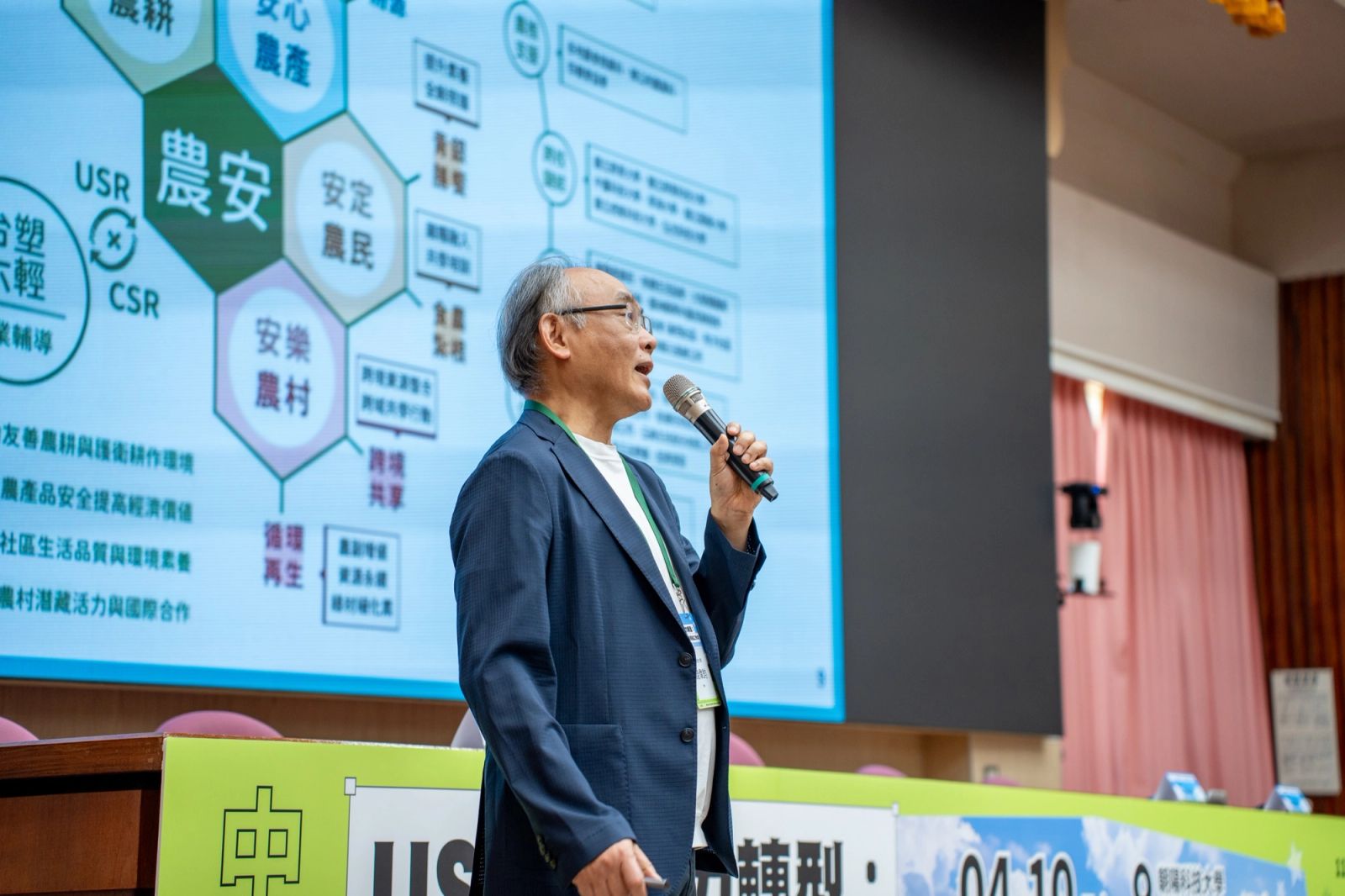農安紮根、豐味深釀