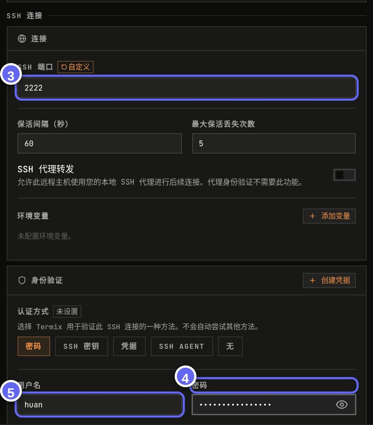 ③SSH 端口 ④⑤认证方式、用户名和密码