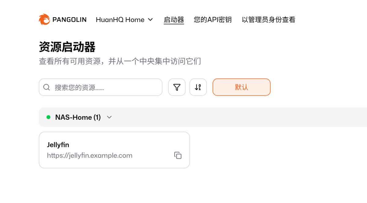 资源启动器