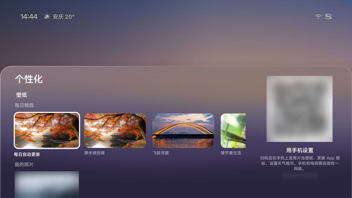 个性化：壁纸与屏保