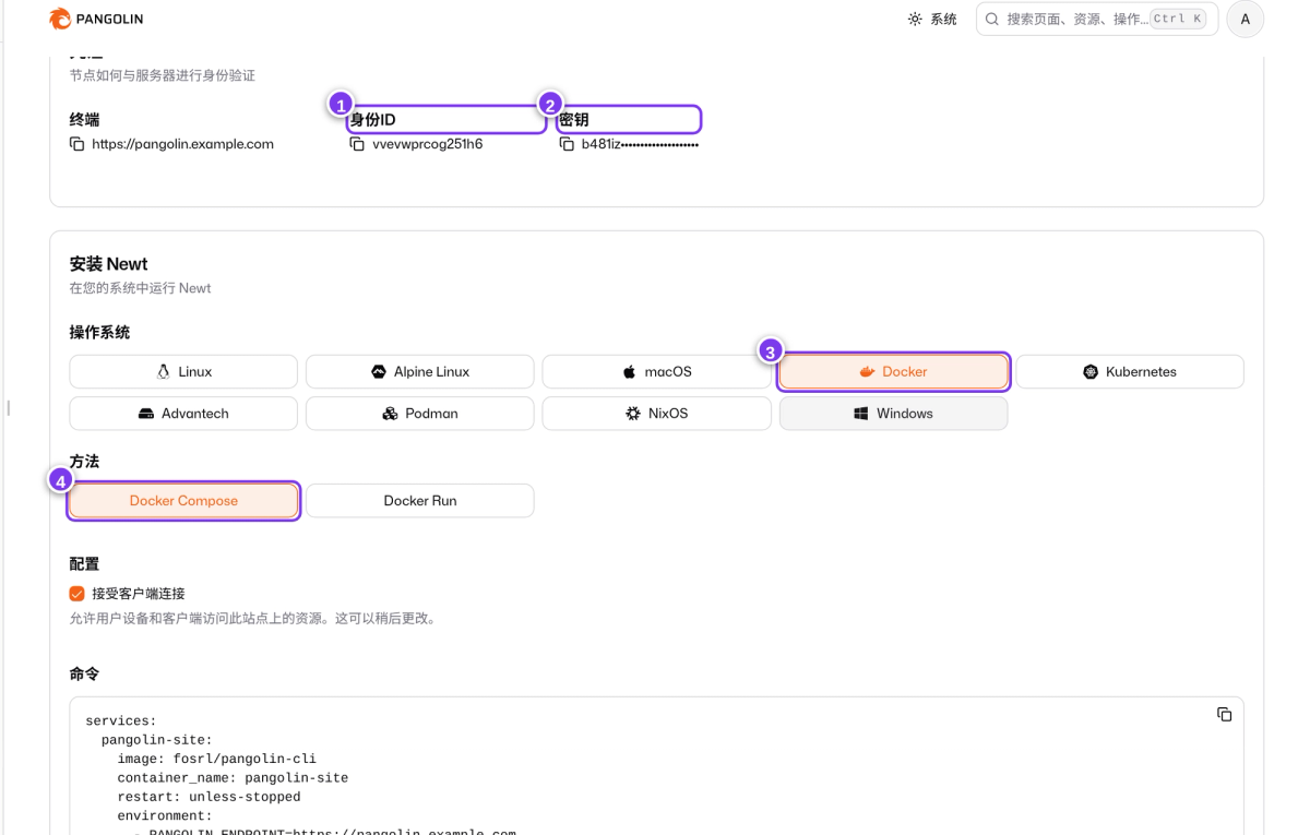 面板自动生成 Docker Compose 配置