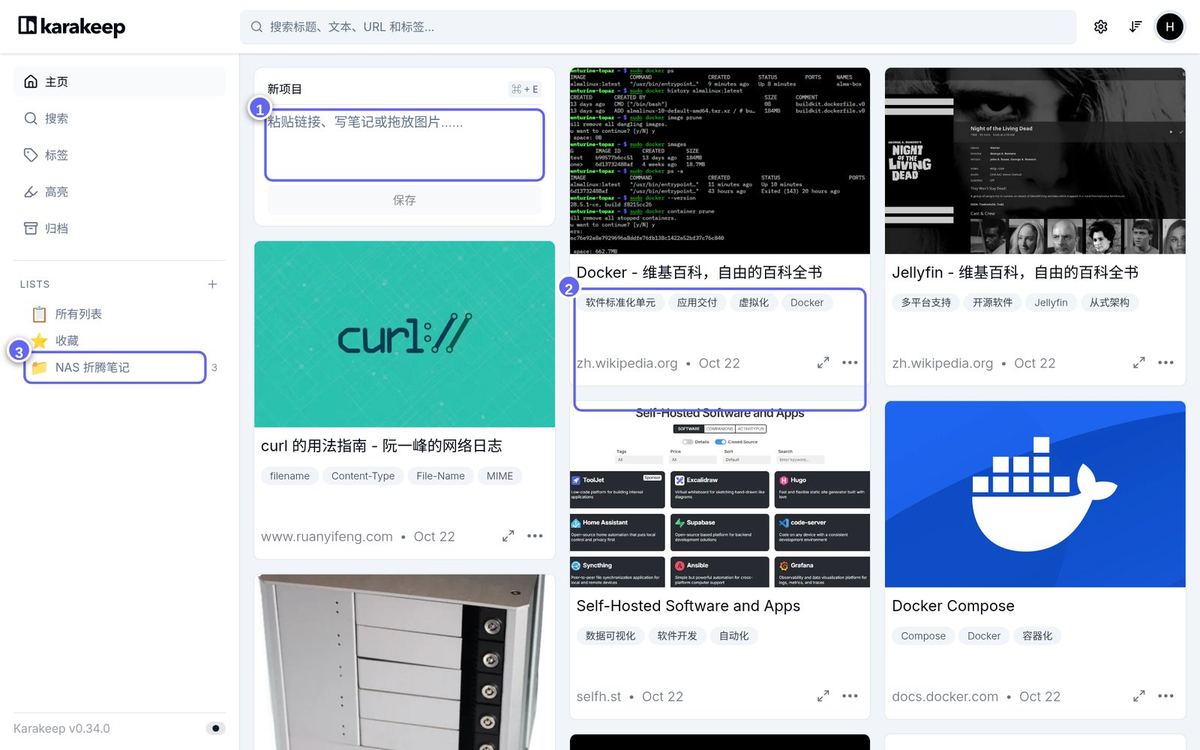 首页：①粘贴链接 ②AI 自动打的标签 ③自建列表