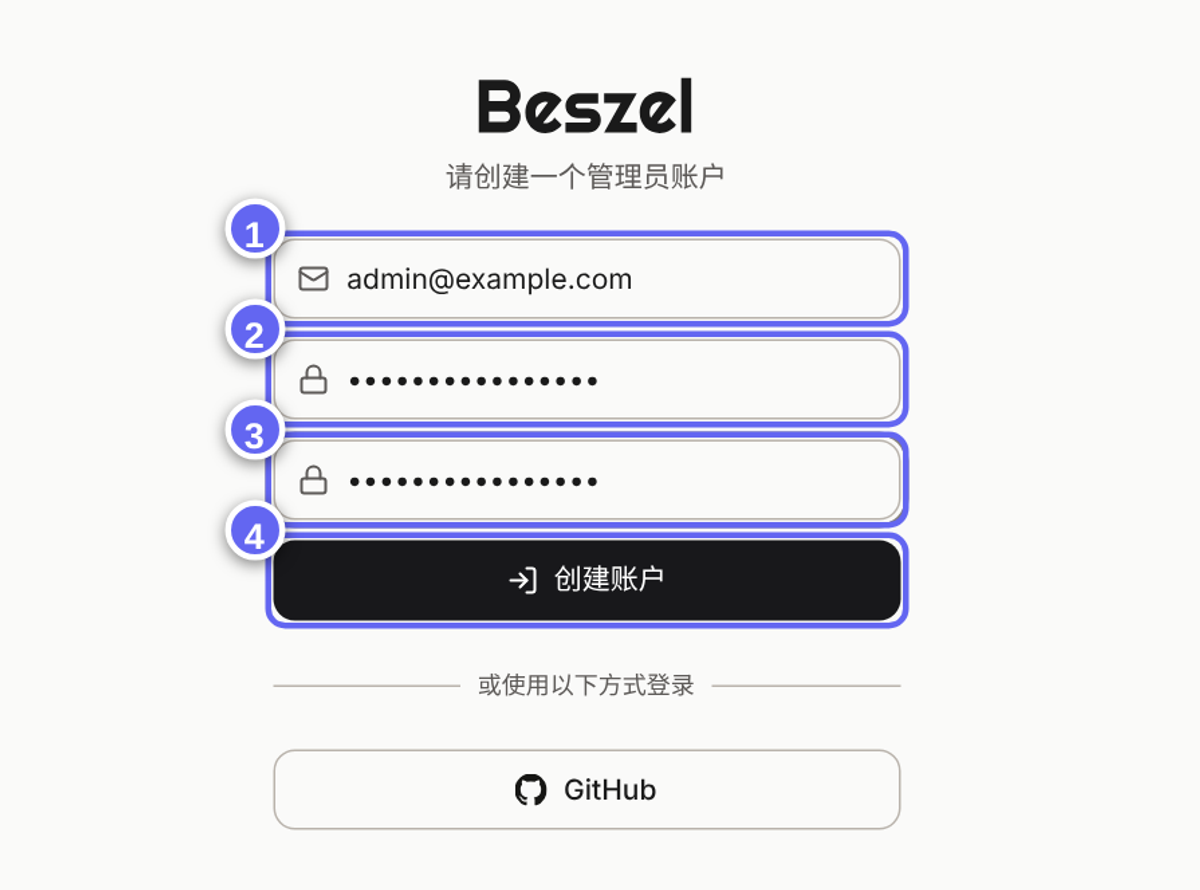 第一次打开，创建管理员账号