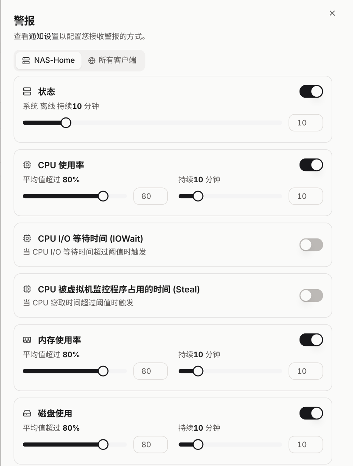 告警设置：状态、CPU、内存、磁盘、容器健康