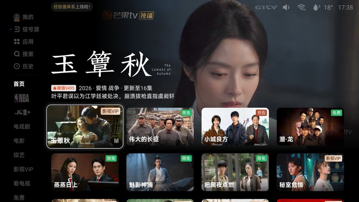 常见系统桌面：满屏推荐与会员角标