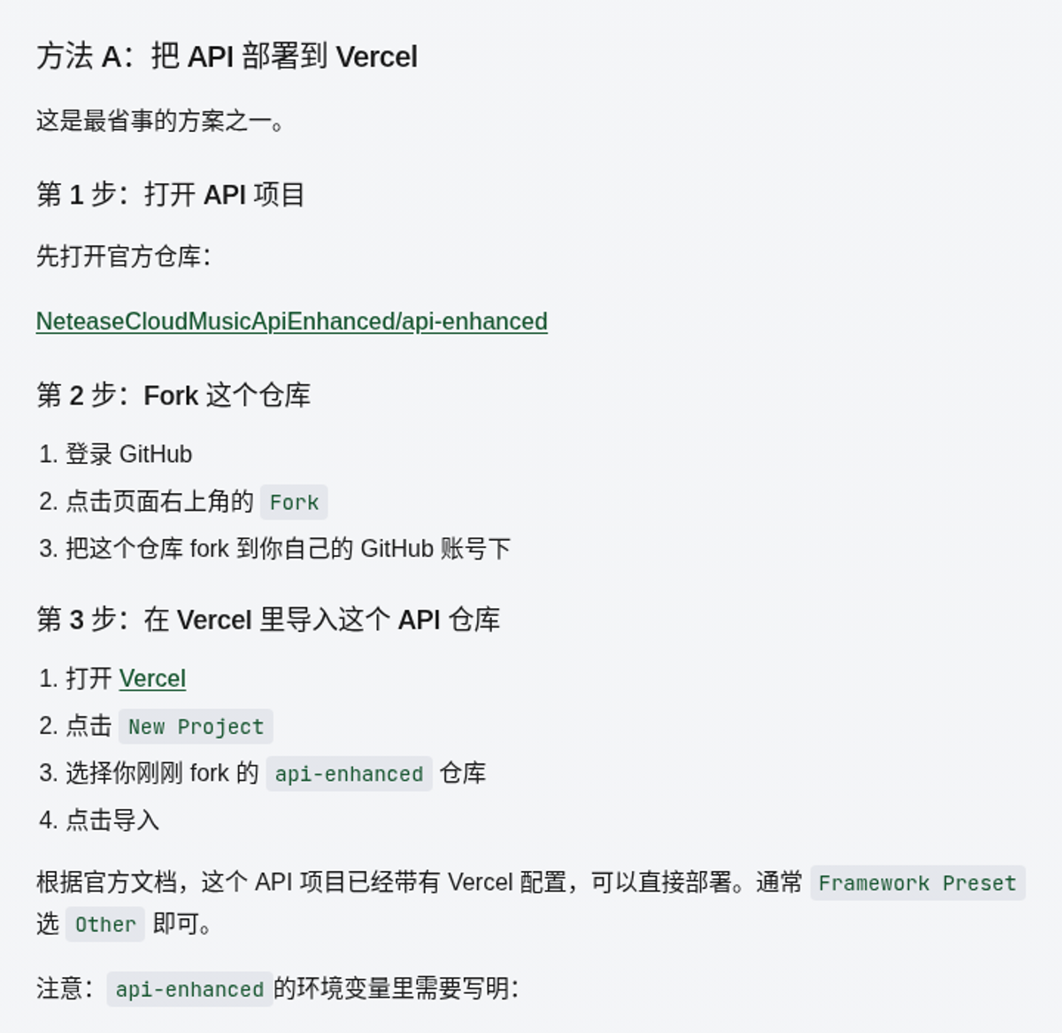 官方指南：把 API 部署到 Vercel 的步骤
