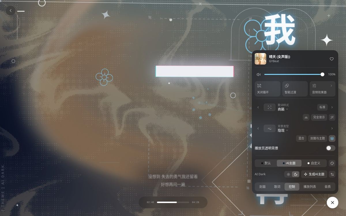 AI 主题入口