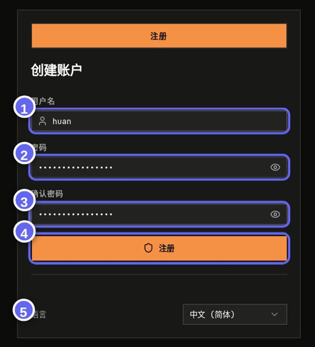 切换中文后注册管理员