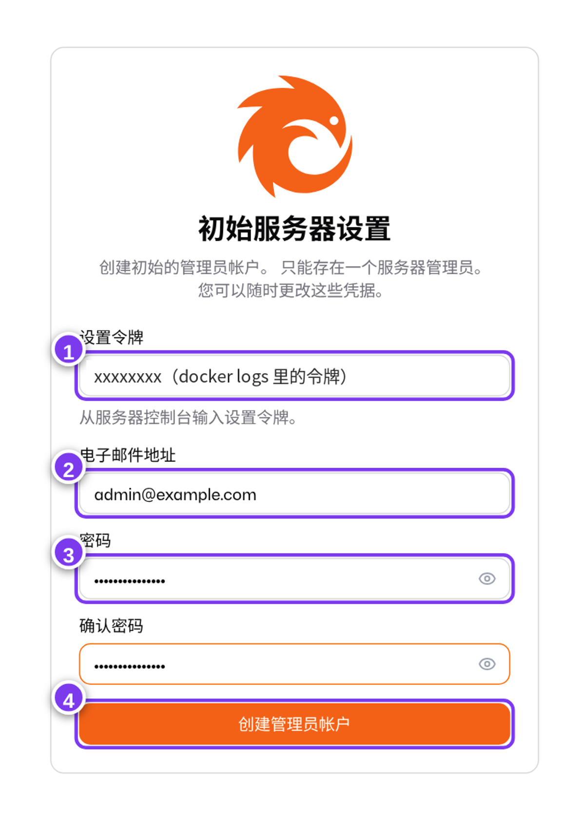 填入设置令牌，创建管理员账号