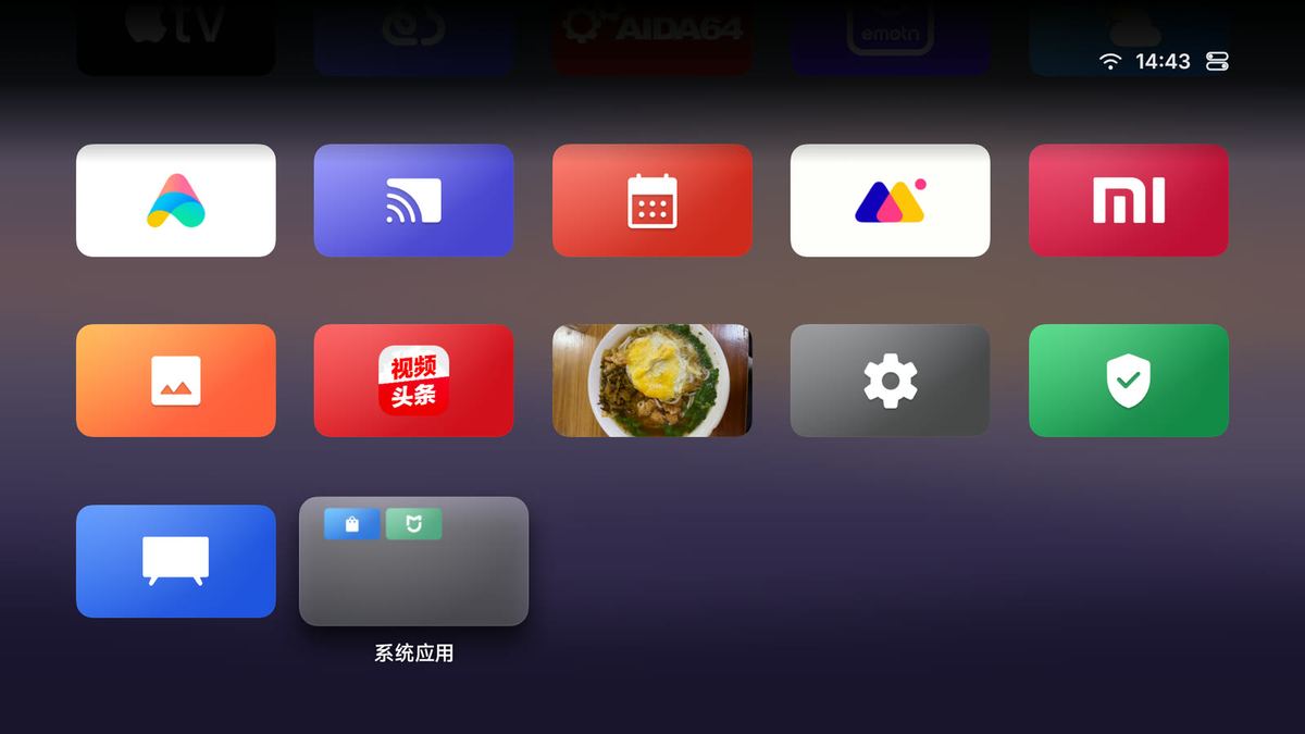 应用网格：往下滚动后的全部 App