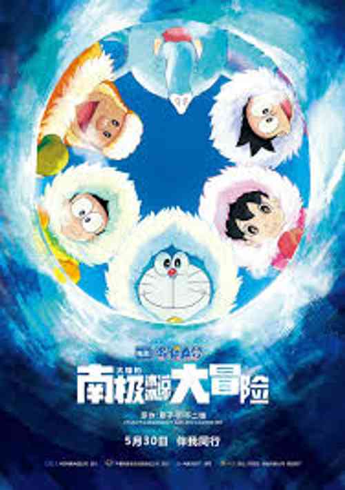 Doraemon The Movie Nobita Chal Pada Antarctica anime image | Ranime