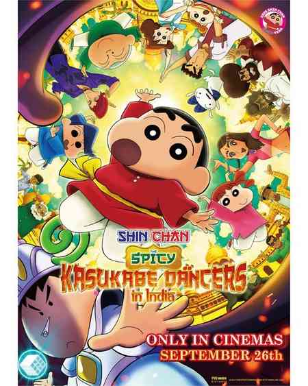 Crayon Shin-chan the Movie: Super Hot! The Spicy Kasukabe Dancers anime image | Ranime