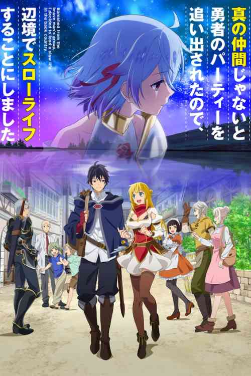 Banished from the Heroes' Party Season 1 | Ranime