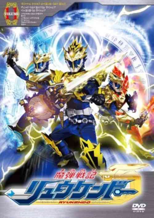 Magic Bullet Chronicles Ryukendo Season 1 anime image | Ranime