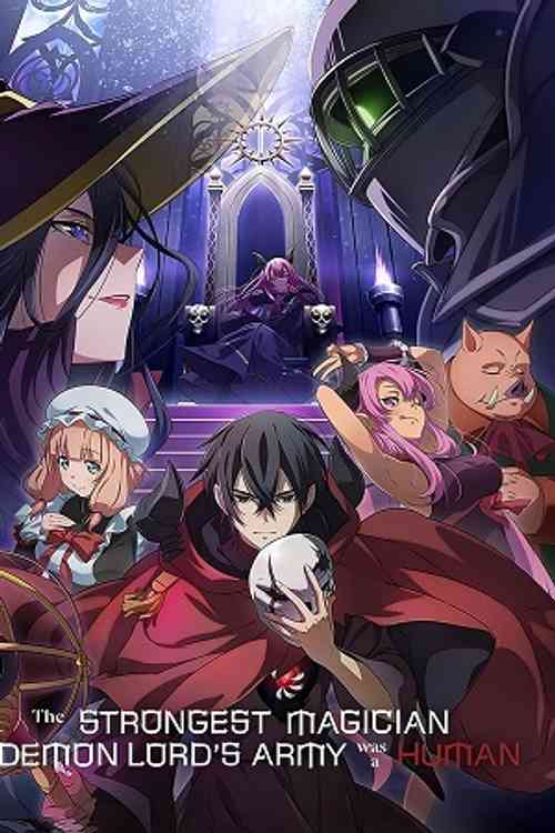 The Strongest Magician in the Demon Lord’s Army was a Human Season 1 anime image | Ranime