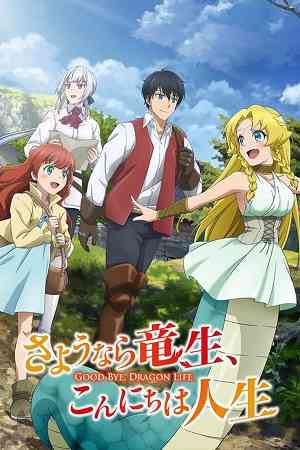 Nina the Starry Bride Season 1 | Ranime