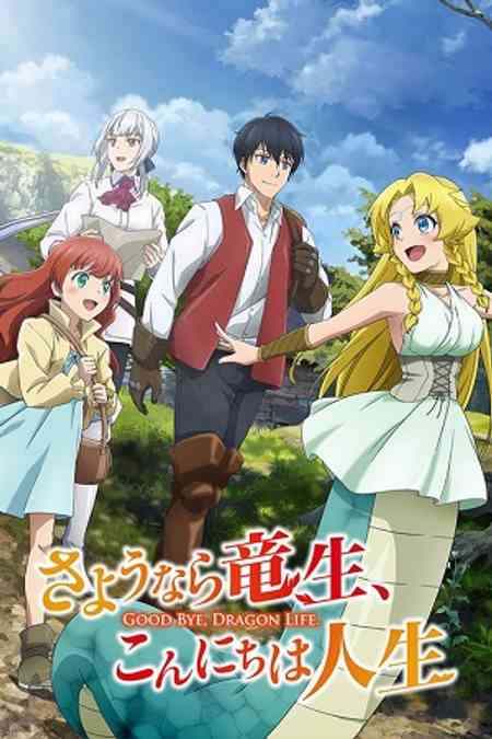 Nina the Starry Bride Season 1 anime image | Ranime