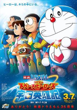 Doraemon The Movie Nobita Aur Antariksh Daku | Ranime