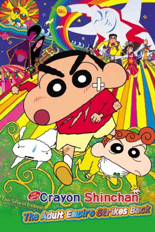 Shin Chan: The Adult Empire Strikes Back | Ranime