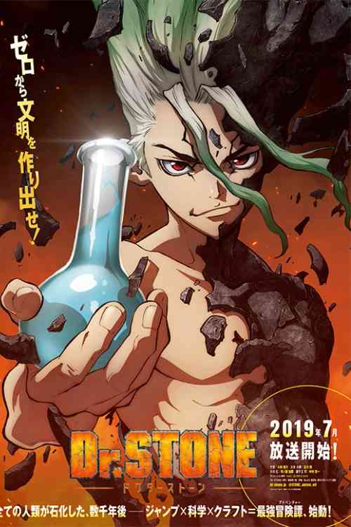 Dr. Stone Season 1 | Ranime