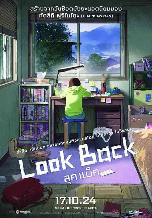 Look Back anime image | Ranime