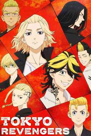 Tokyo Revengers Season 1 | Ranime