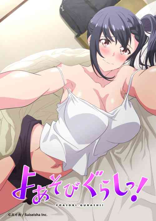 Yoasobi Gurashi! Season 1 anime image | Ranime