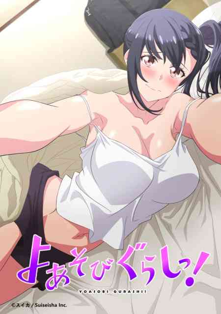 Yoasobi Gurashi! Season 1 anime image | Ranime