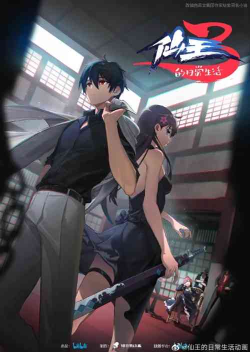 The Daily Life of the Immortal King Season 3 anime image | Ranime