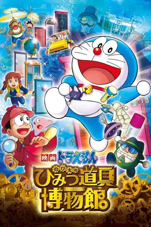 Doraemon Nobita’s Gadget Museum Ka Rahasya | Ranime