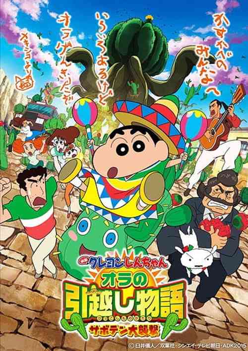 Shin Chan Kaanta Lagaa  anime image | Ranime