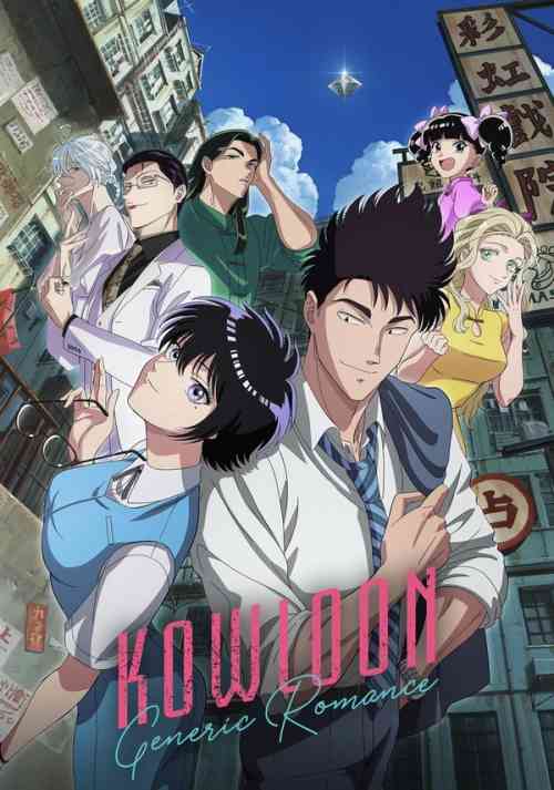 Kowloon Generic Romance Season 1 anime image | Ranime