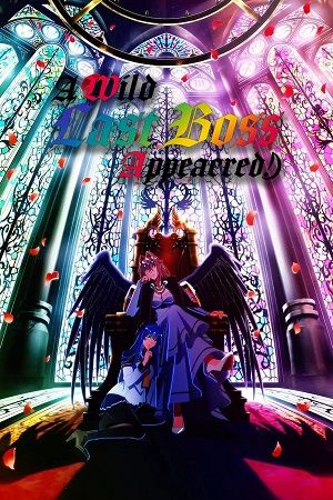 A Wild Last Boss Appeared! Season 1 | Ranime