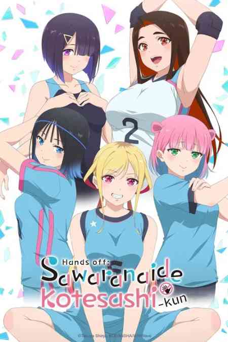 18+  Hands Off: Sawaranaide Kotesashi-kun Season 1 anime image | Ranime