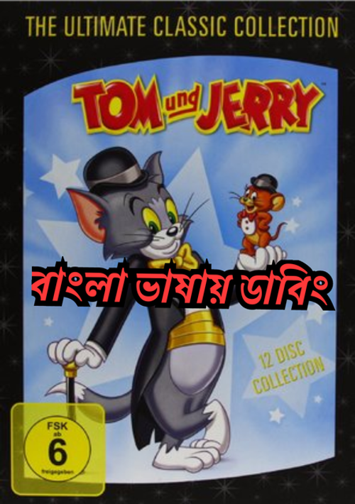 Tom and Jerry anime image | Ranime