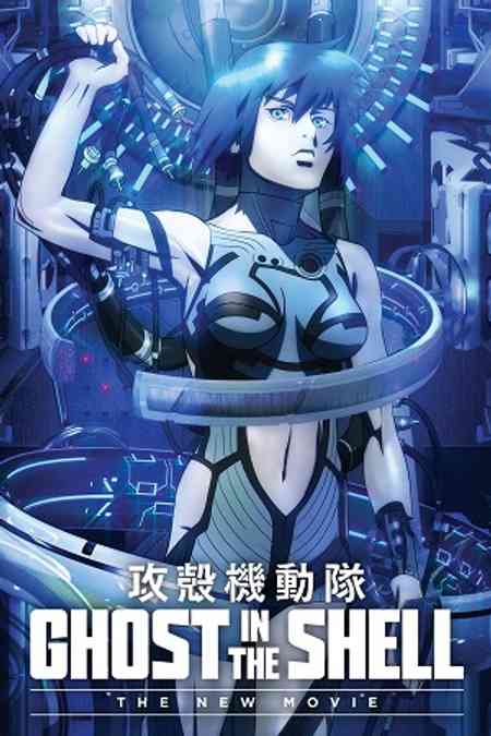 Ghost in the Shell: The New Movie anime image | Ranime