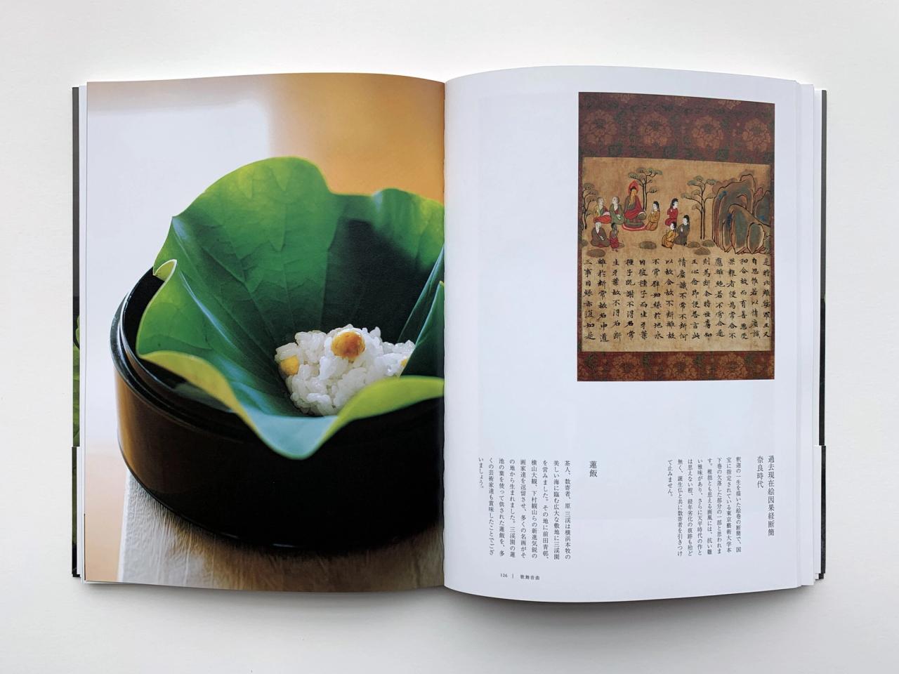 Spreads from Sugimoto’s cookbook, Shumi to Geijutsu (2020). (Courtesy Hiroshi Sugimoto)