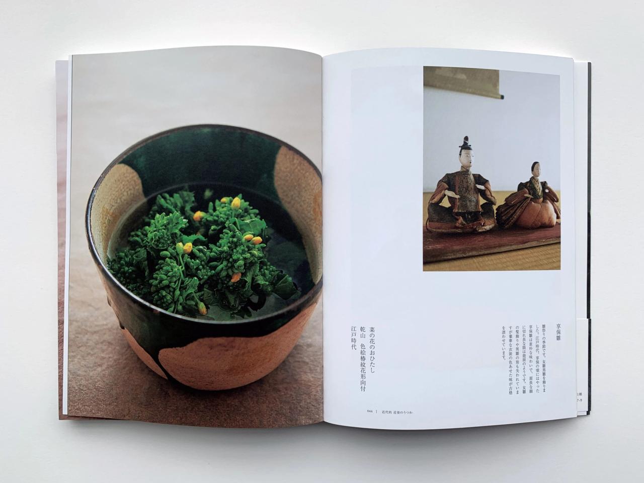 Spreads from Sugimoto’s cookbook, Shumi to Geijutsu (2020). (Courtesy Hiroshi Sugimoto)
