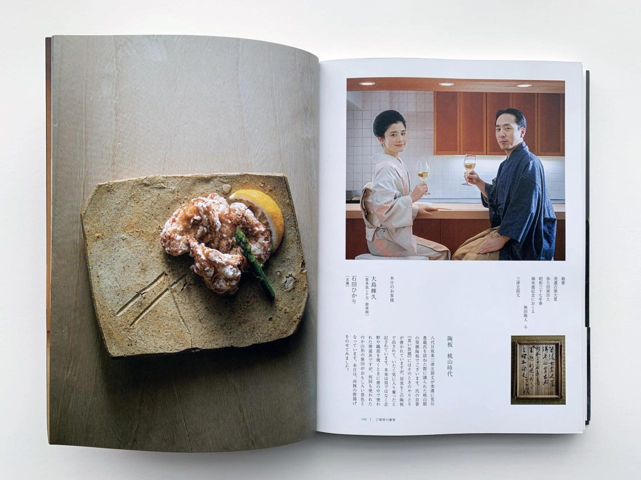 Spreads from Sugimoto’s cookbook, Shumi to Geijutsu (2020). (Courtesy Hiroshi Sugimoto)