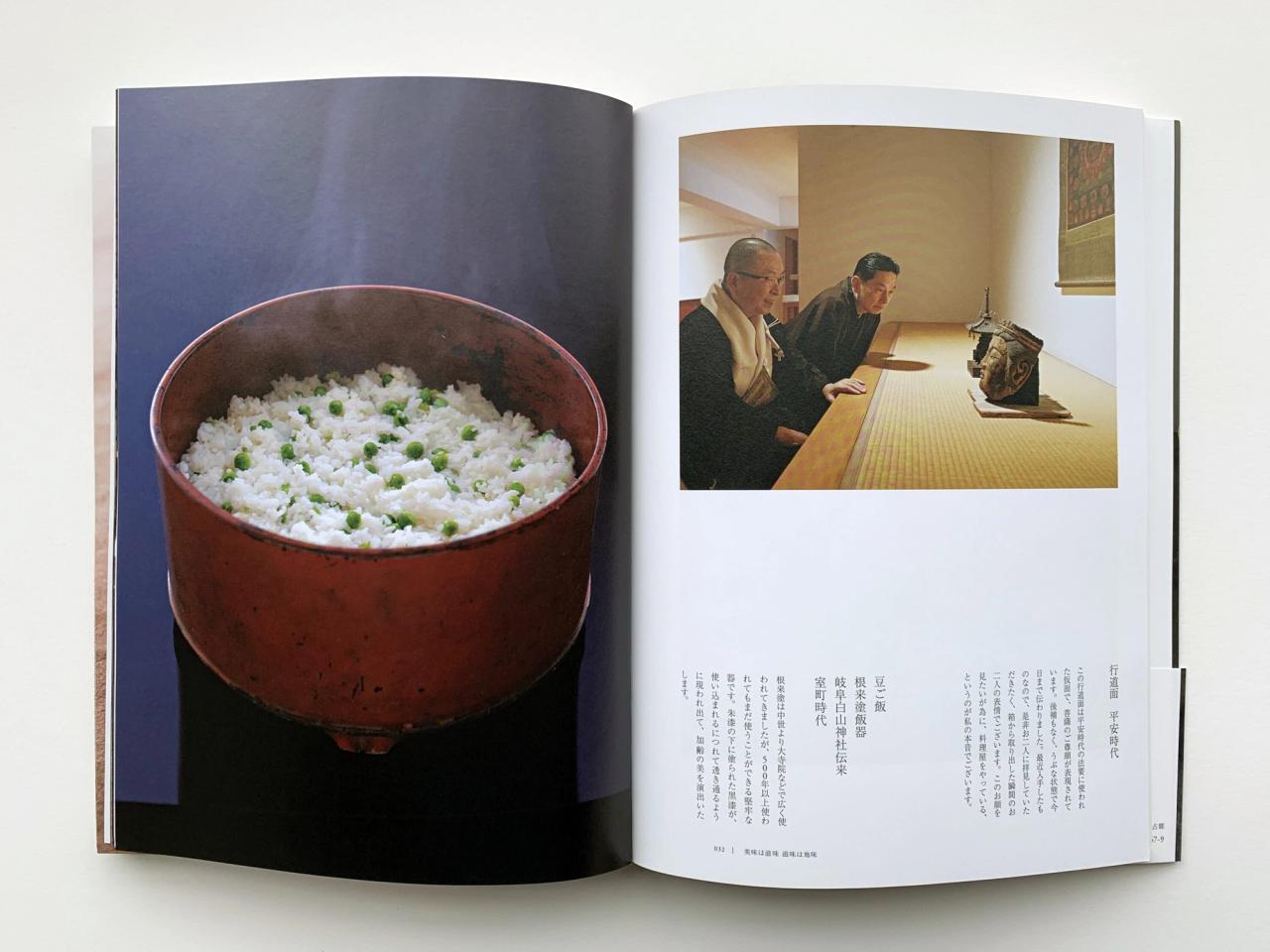 Spreads from Sugimoto’s cookbook, Shumi to Geijutsu (2020). (Courtesy Hiroshi Sugimoto)