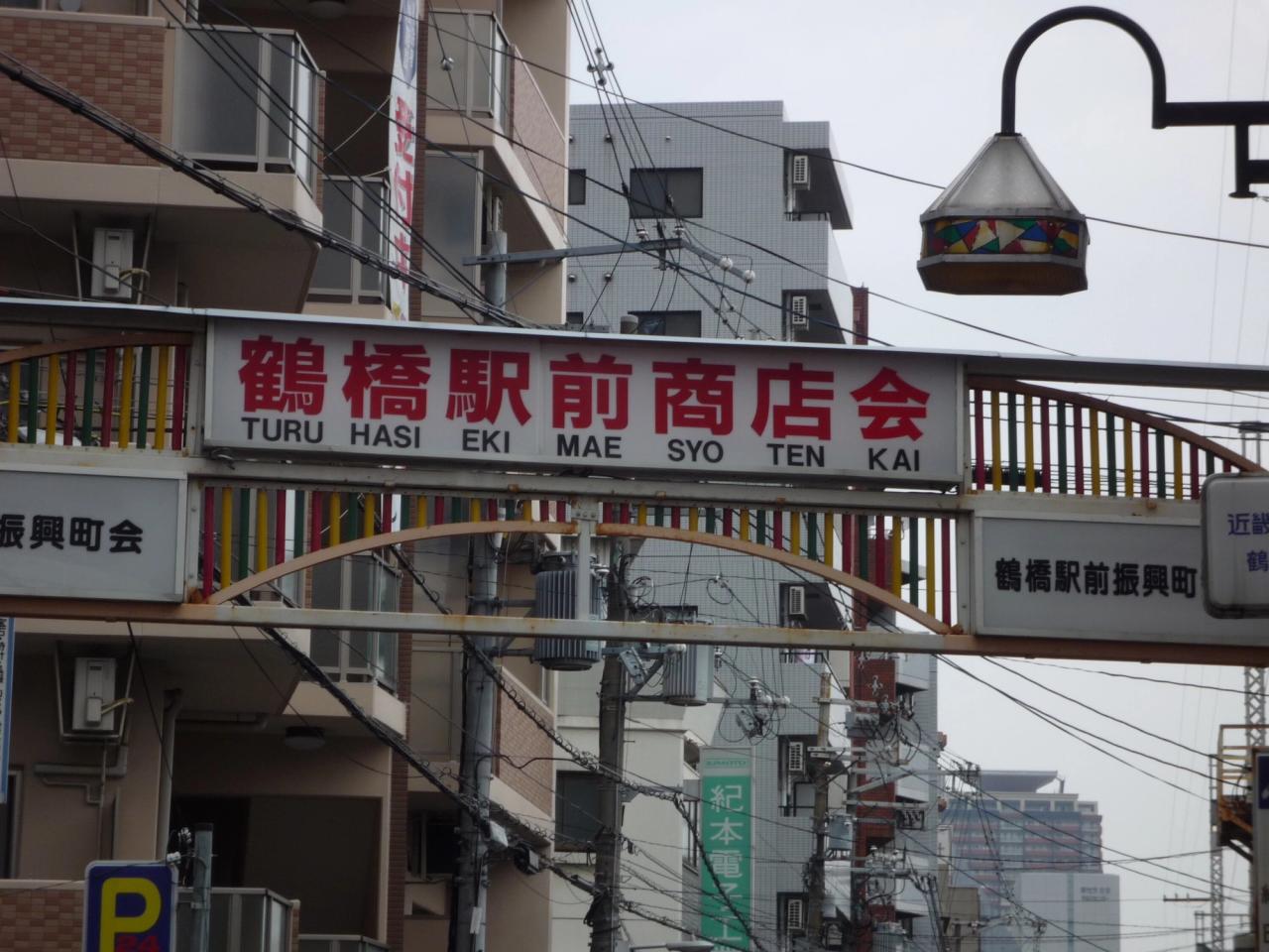 Photo taken by Lee in Ikuno, Japan, in 2007. (Courtesy Min Jin Lee)