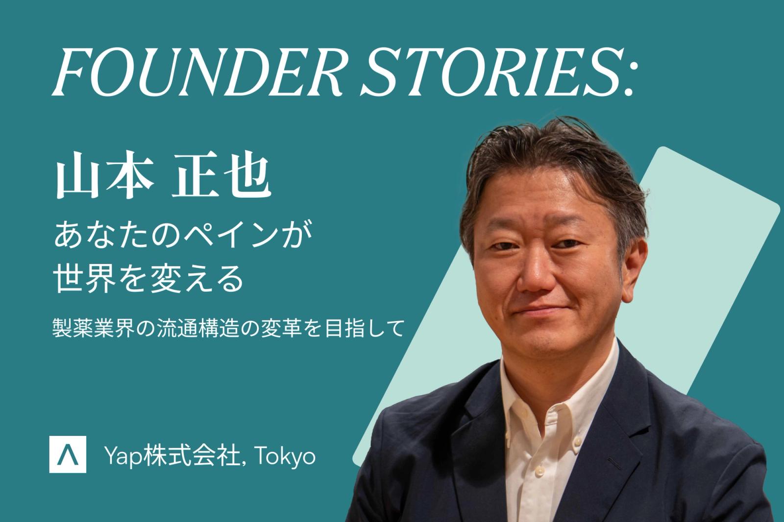 あなたの『ペイン』が世界を変える