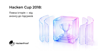 Hacken Cup 2018: Повна історія — від анонсу до підсумків
