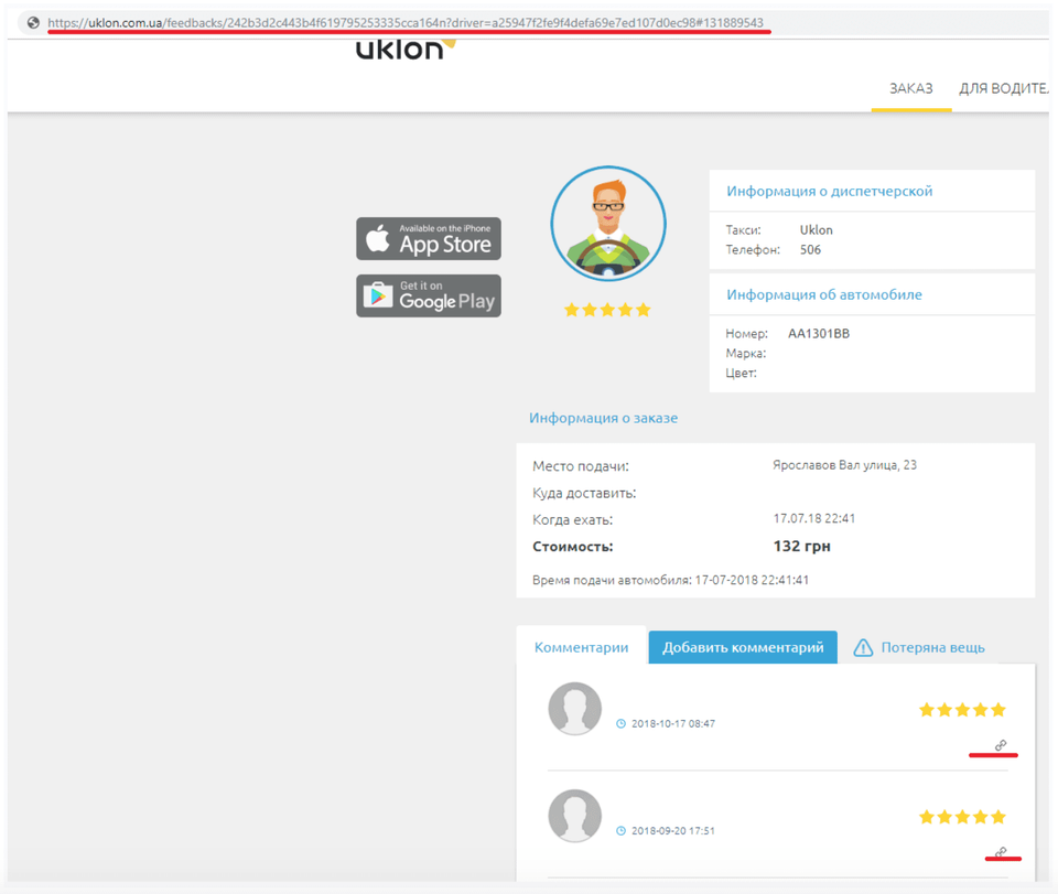 HackenProof Customer Story Uklon