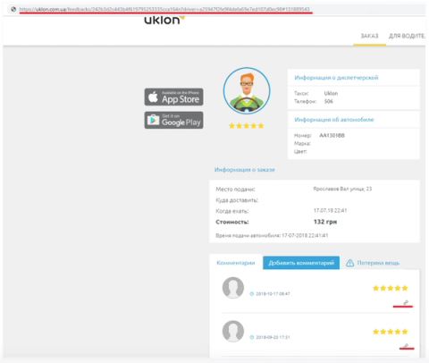 HackenProof Customer Story Uklon