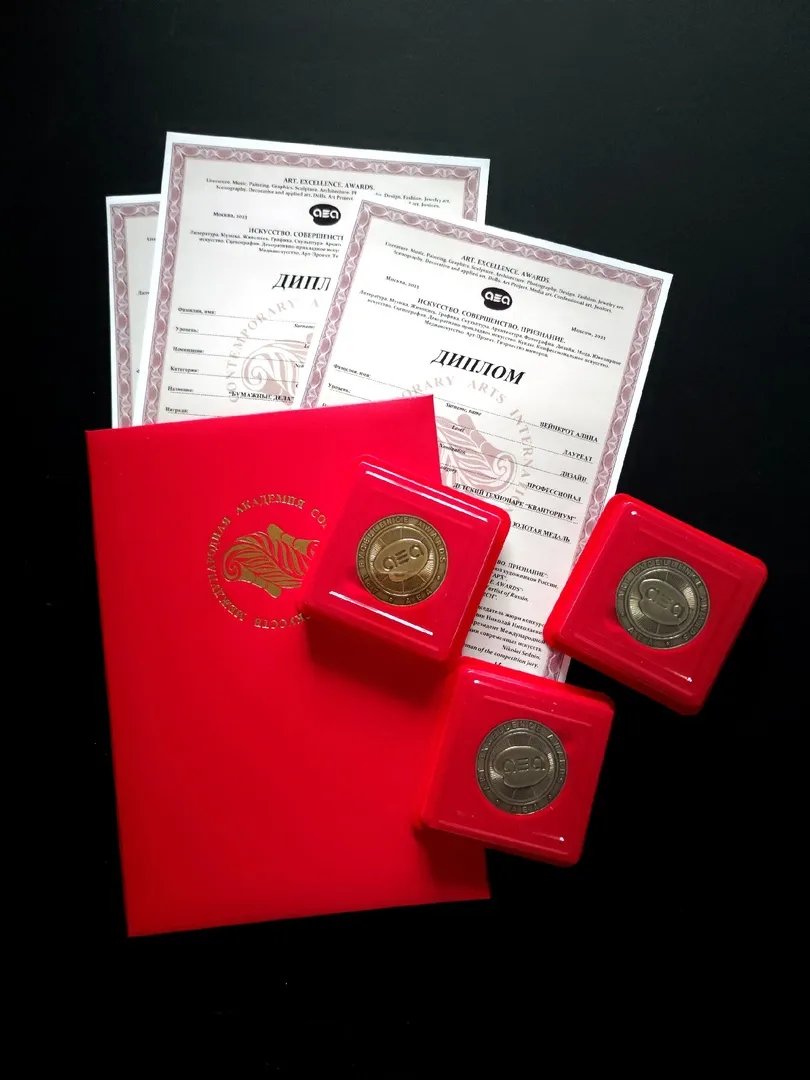 Победа в конкурсе ART EXCELLENCE AWARDS